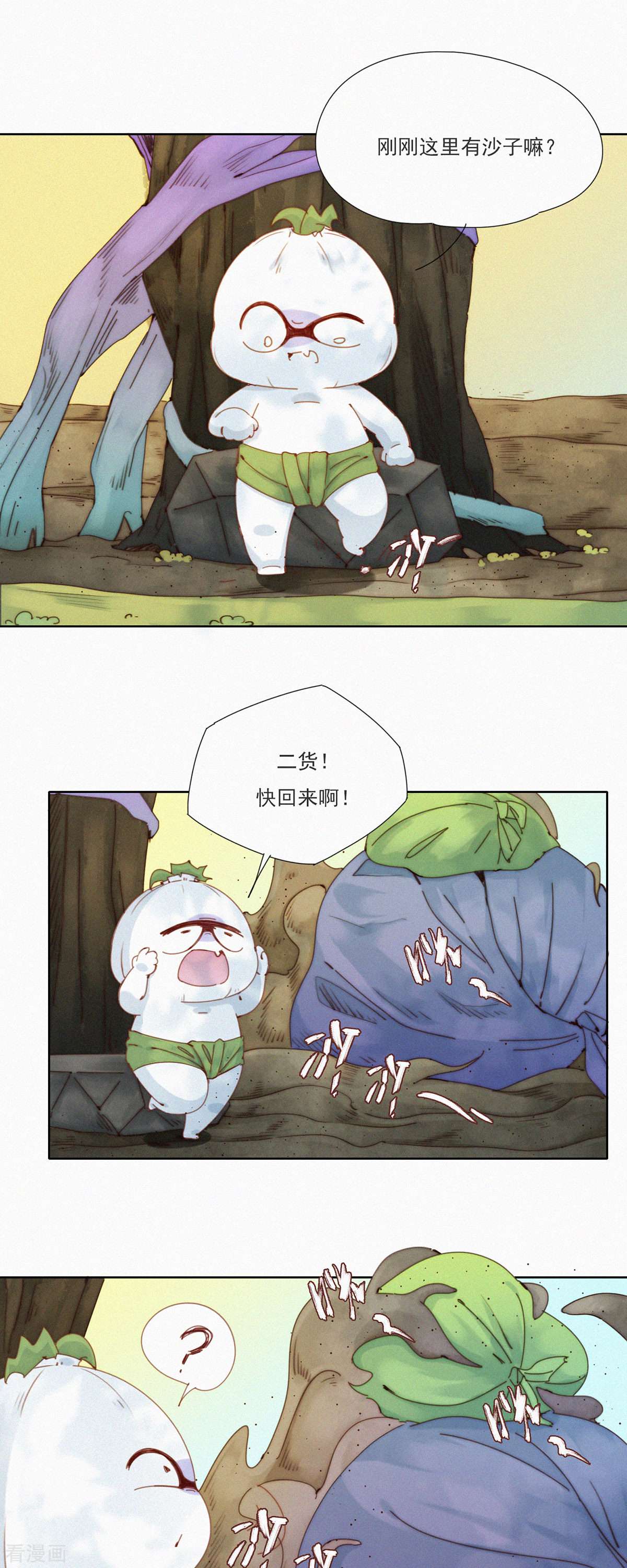 快乐蒜球啊？37话