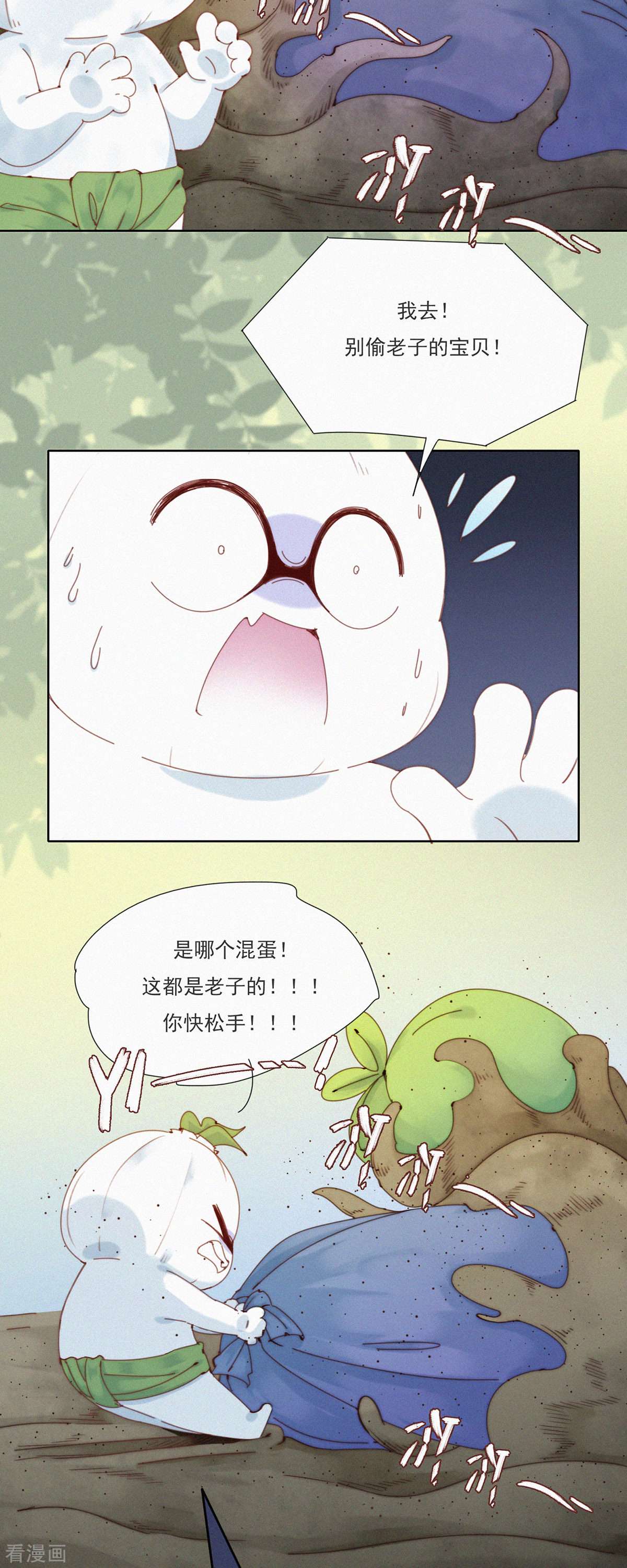 快乐蒜球啊？37话