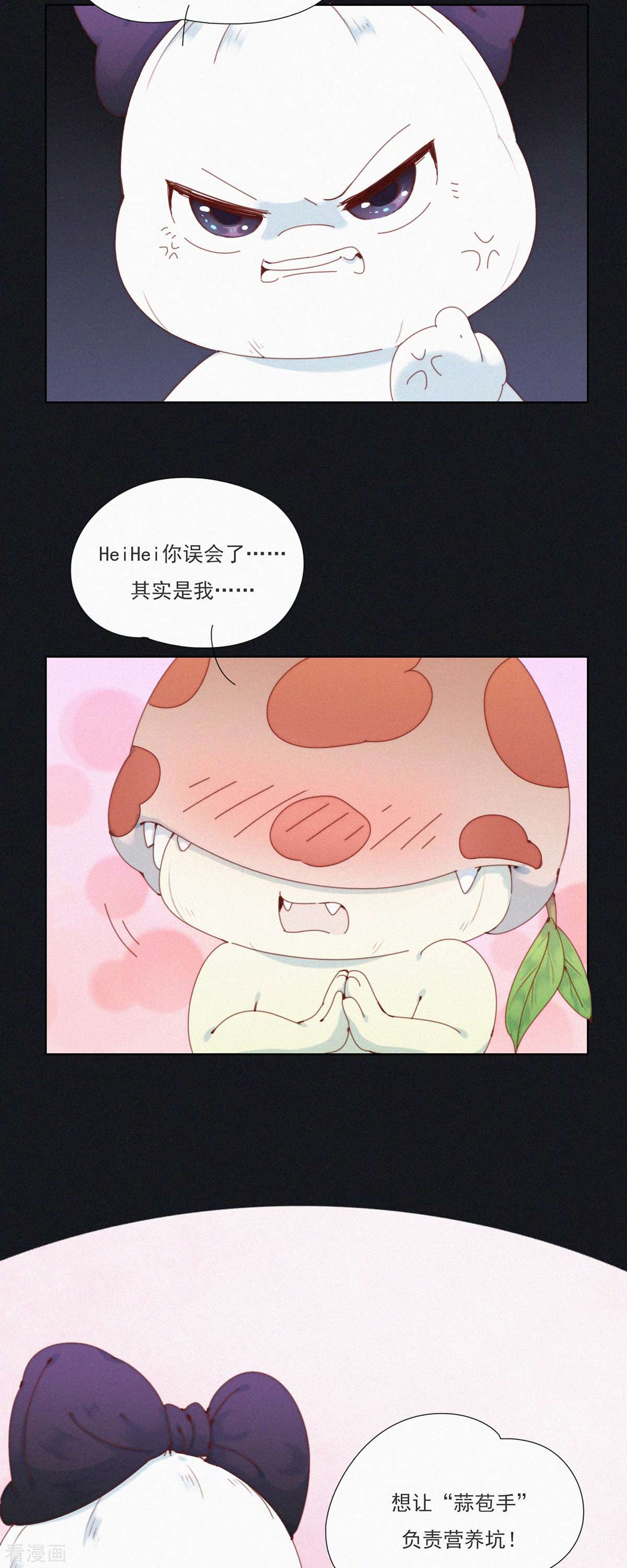 快乐蒜球啊？37话
