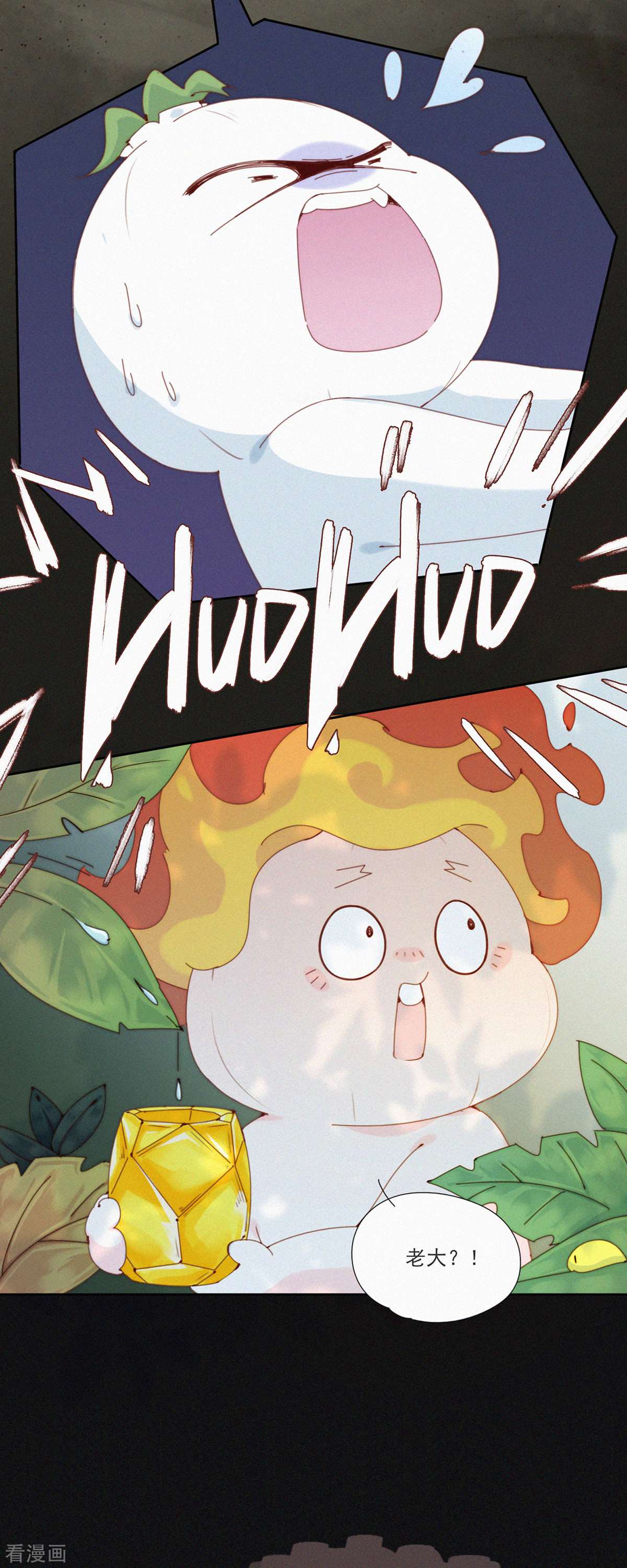 快乐蒜球啊？37话