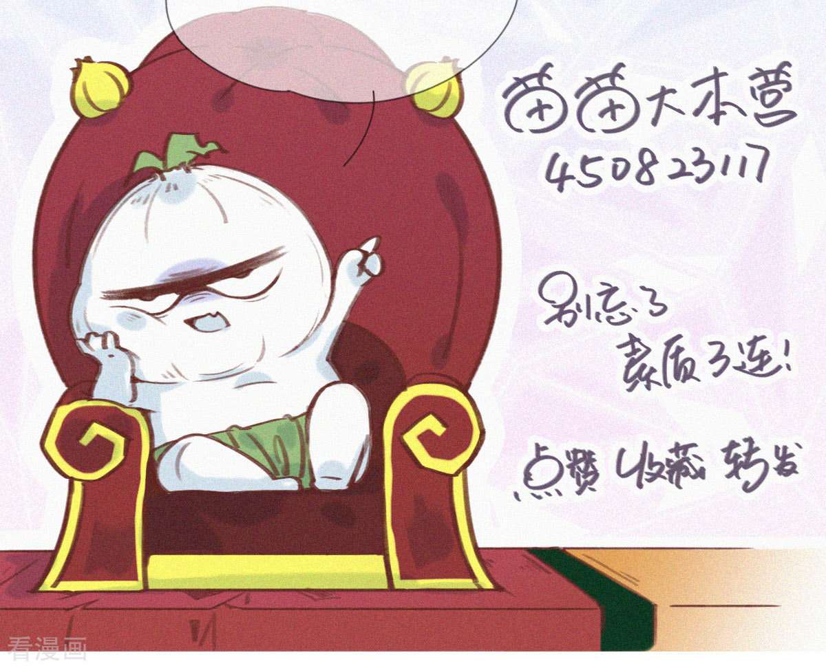 快乐蒜球啊？37话