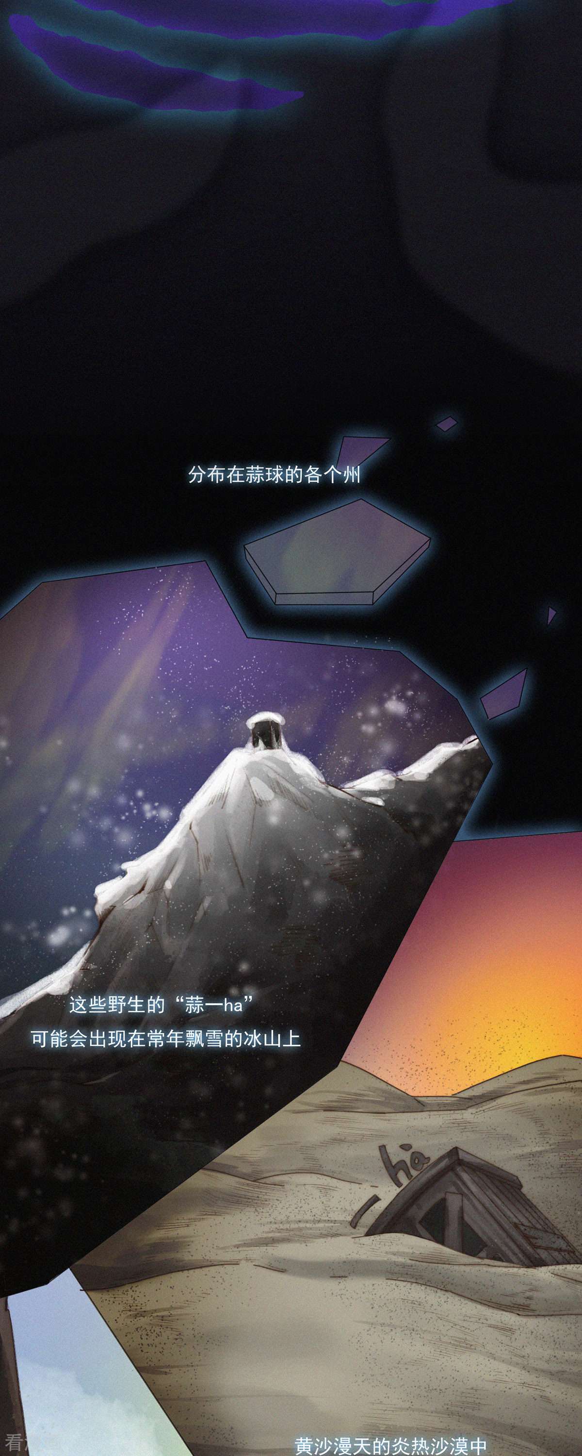 快乐蒜球啊？37话