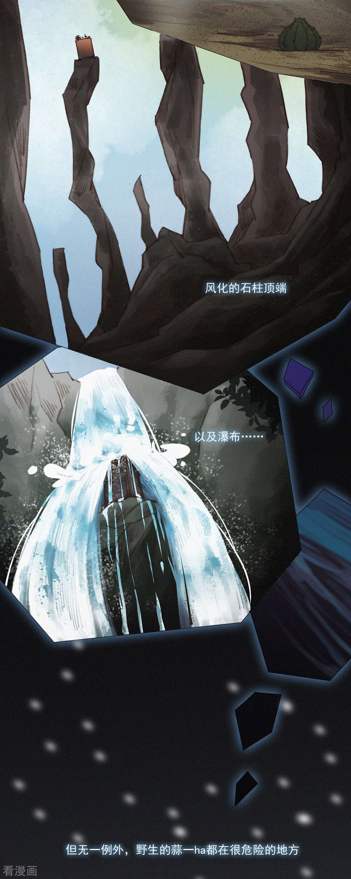 快乐蒜球啊？37话