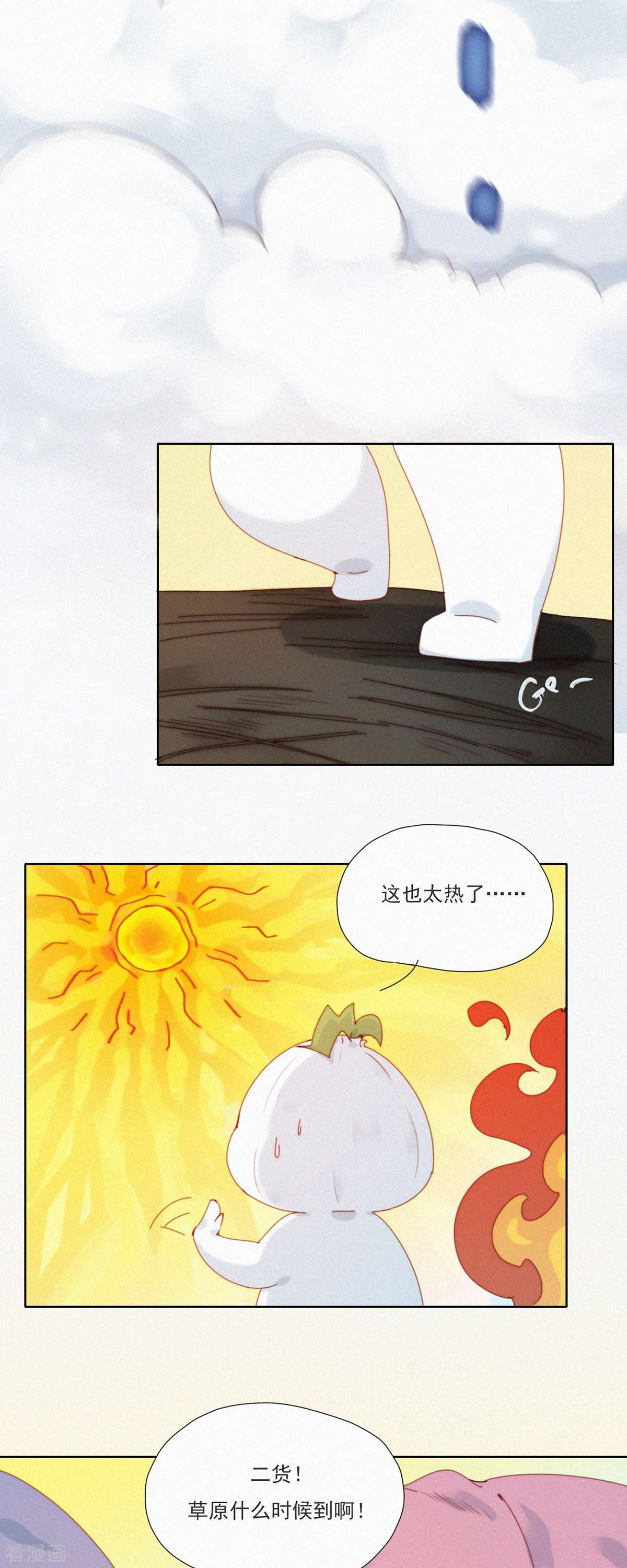 快乐蒜球啊？37话