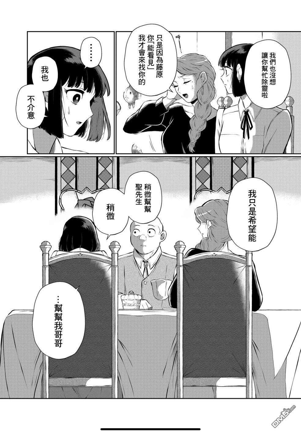 曾为我兄者第11话