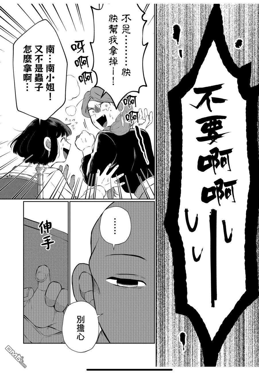 曾为我兄者第12话