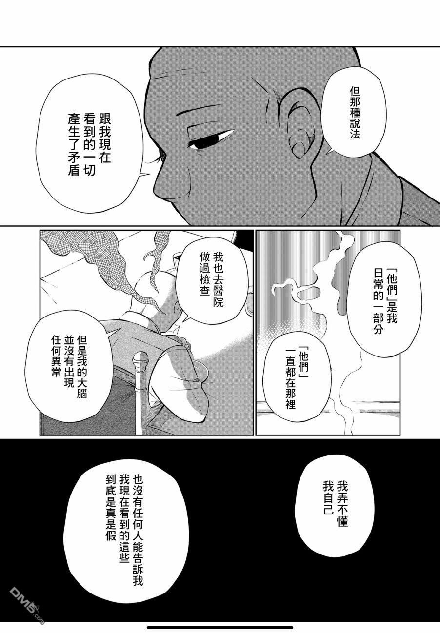 曾为我兄者第12话