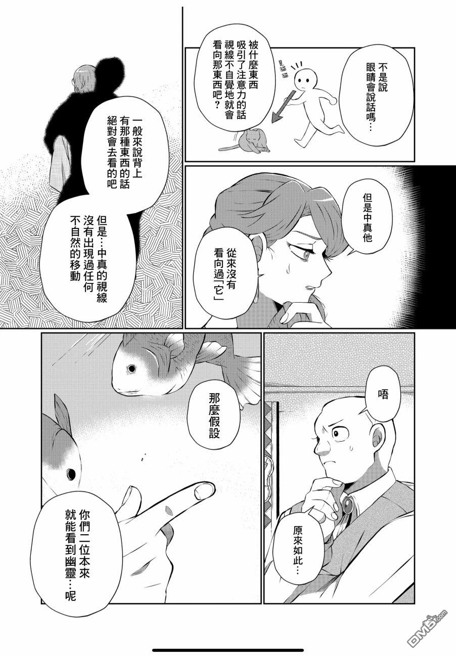 曾为我兄者第12话