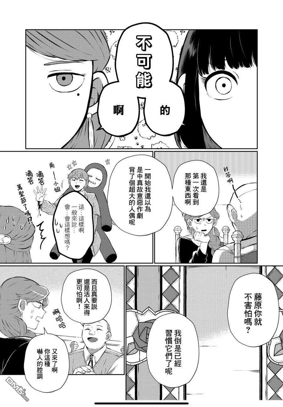 曾为我兄者第12话