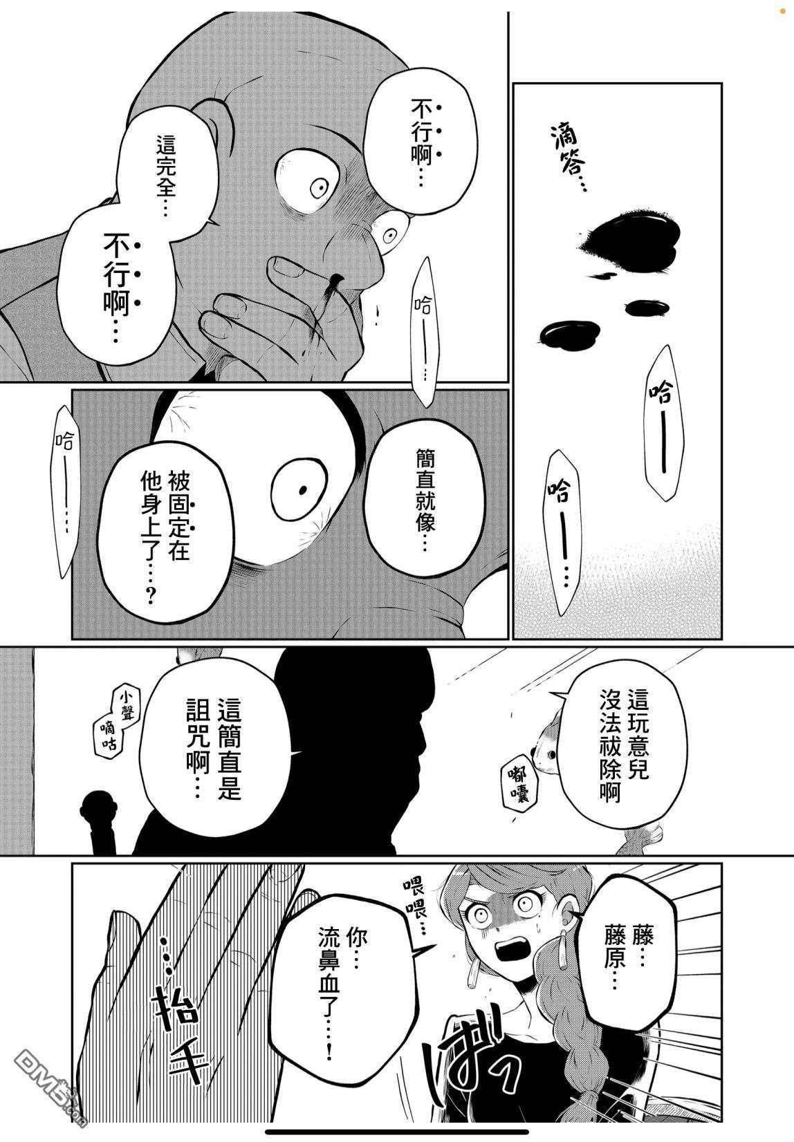 曾为我兄者第13话