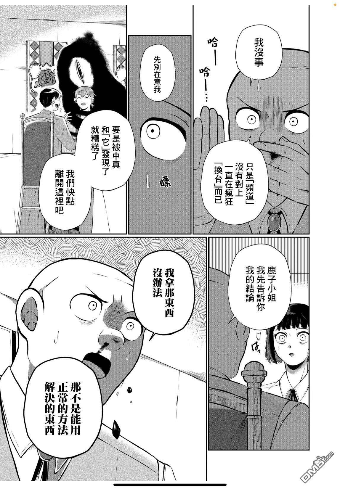 曾为我兄者第13话