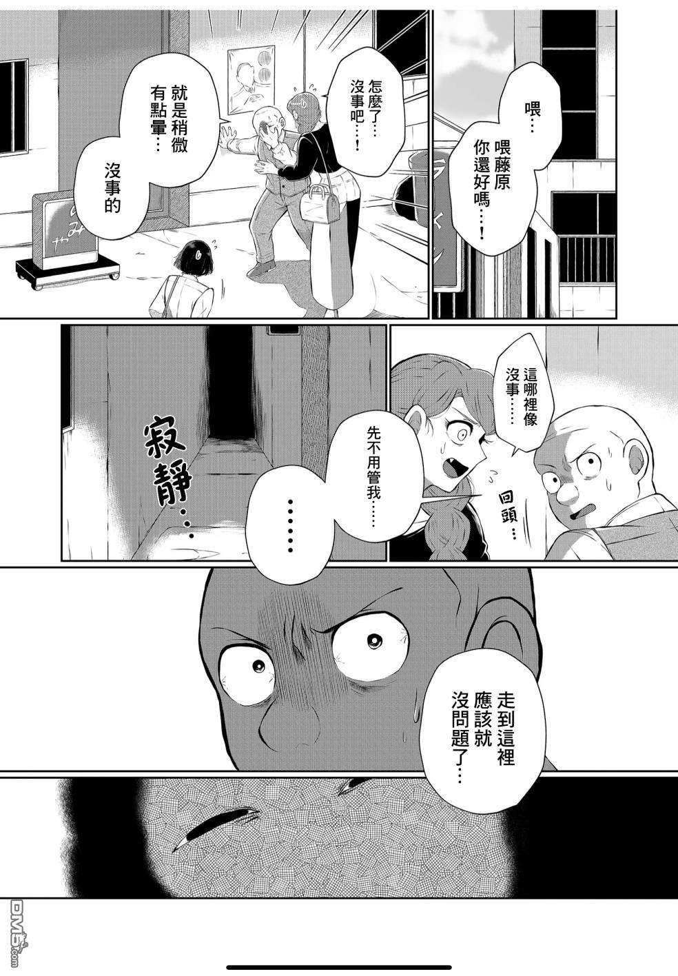 曾为我兄者第14话