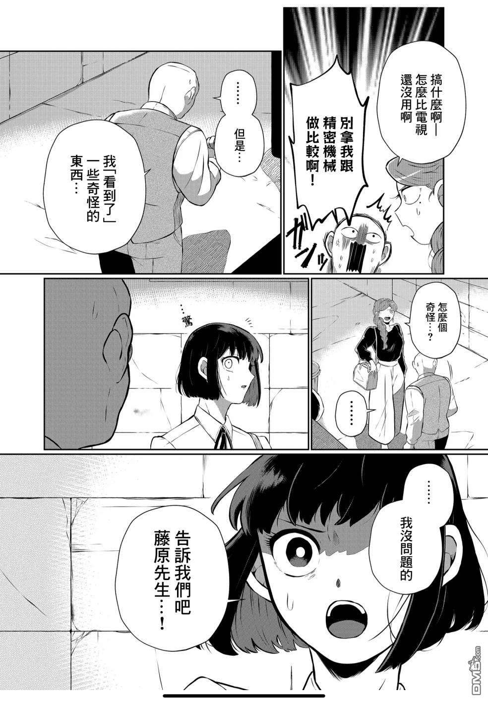 曾为我兄者第14话