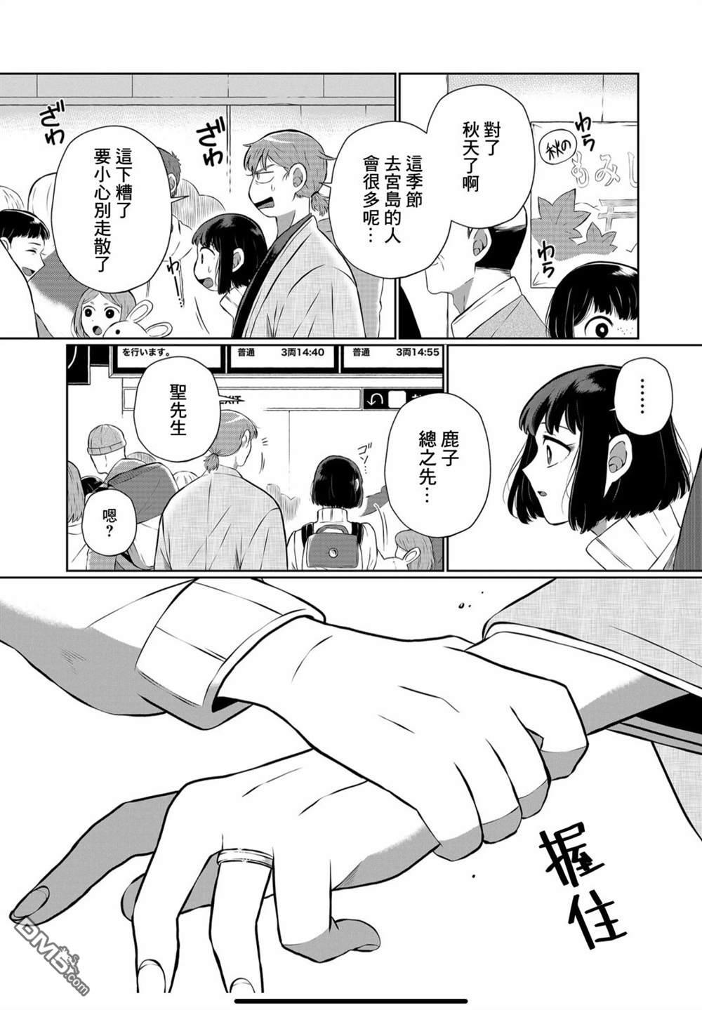 曾为我兄者第15话