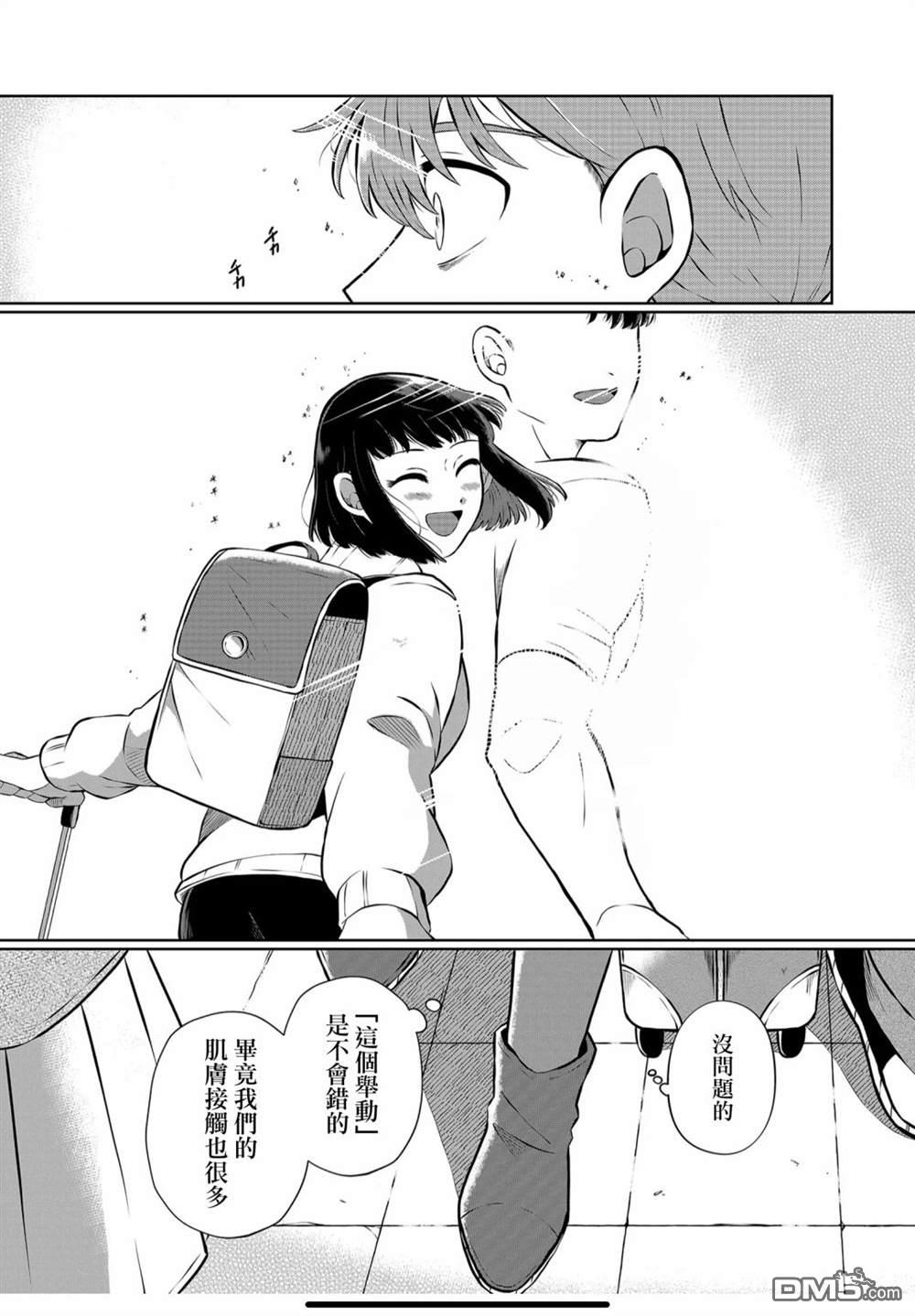 曾为我兄者第15话