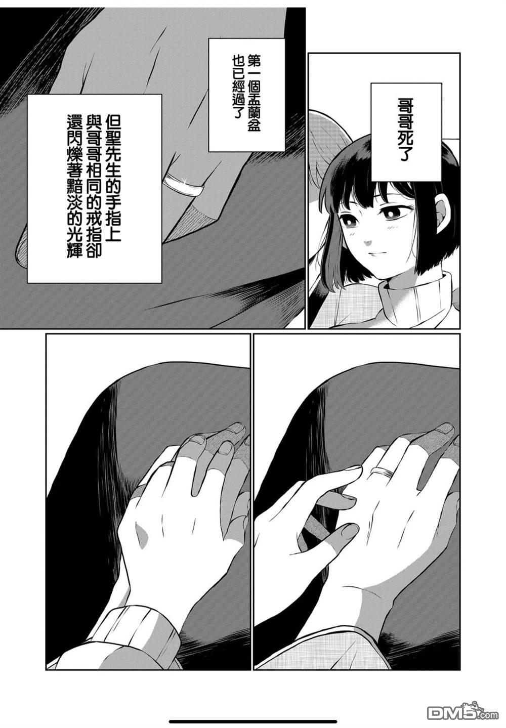 曾为我兄者第15话