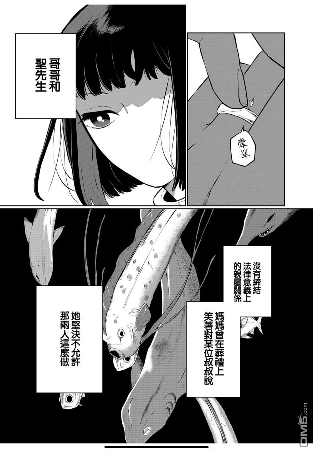 曾为我兄者第15话