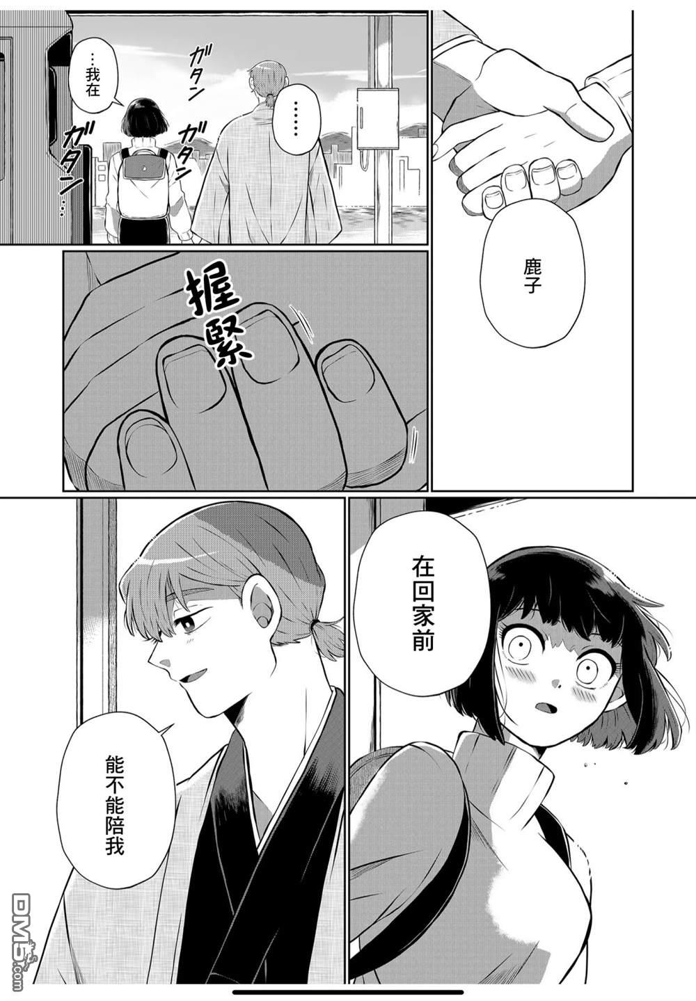 曾为我兄者第16话