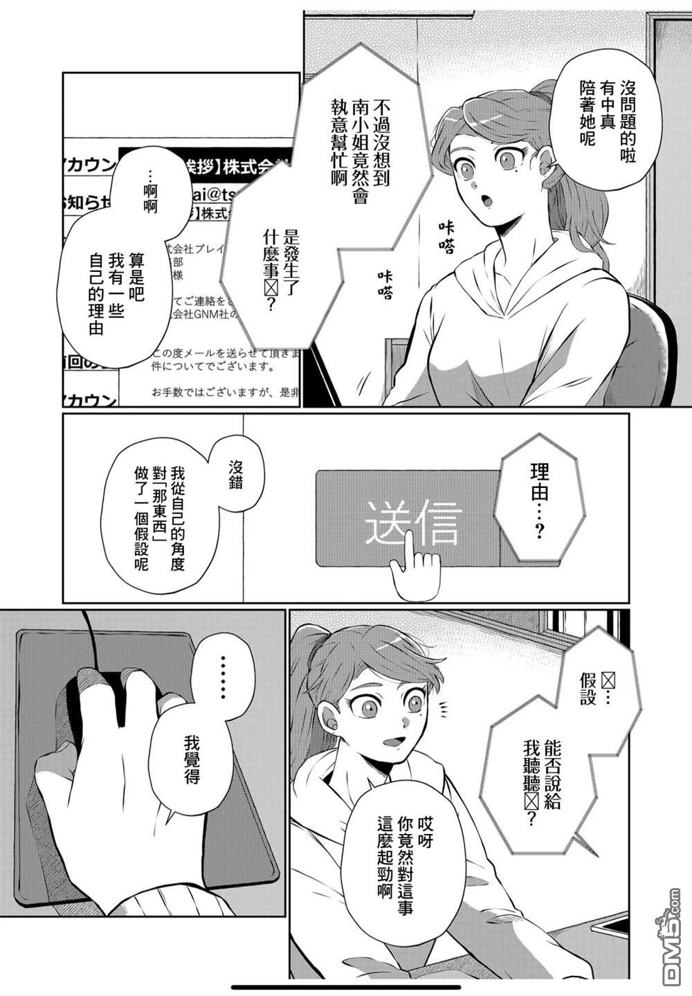 曾为我兄者第16话