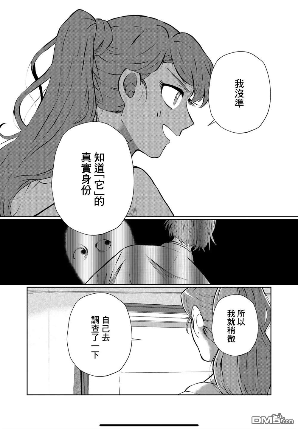 曾为我兄者第16话