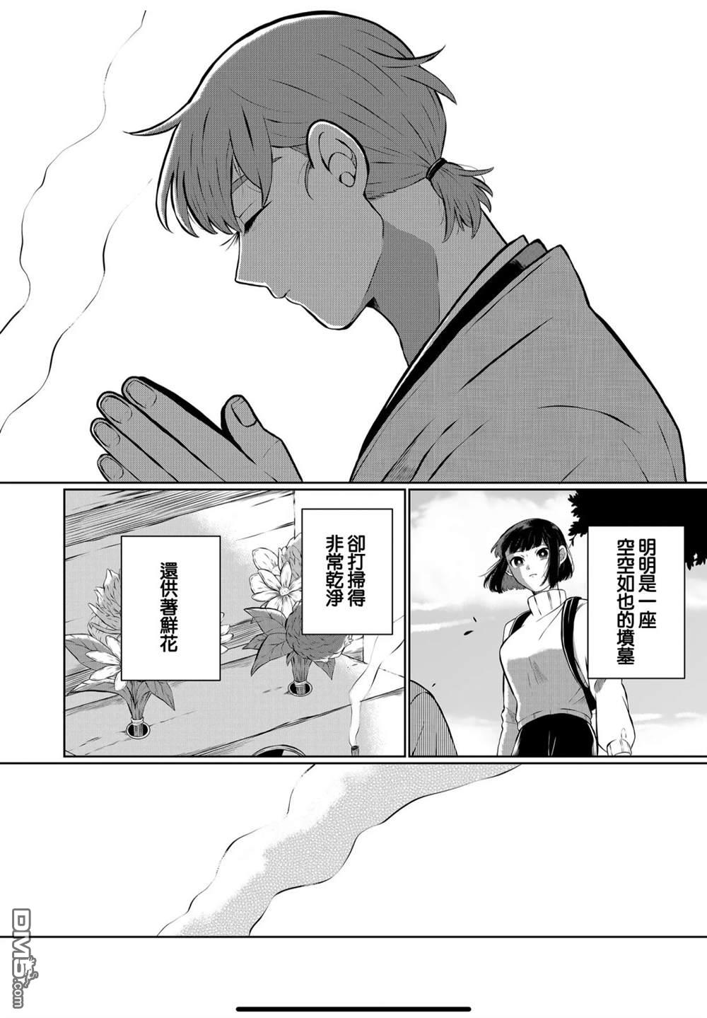 曾为我兄者第16话
