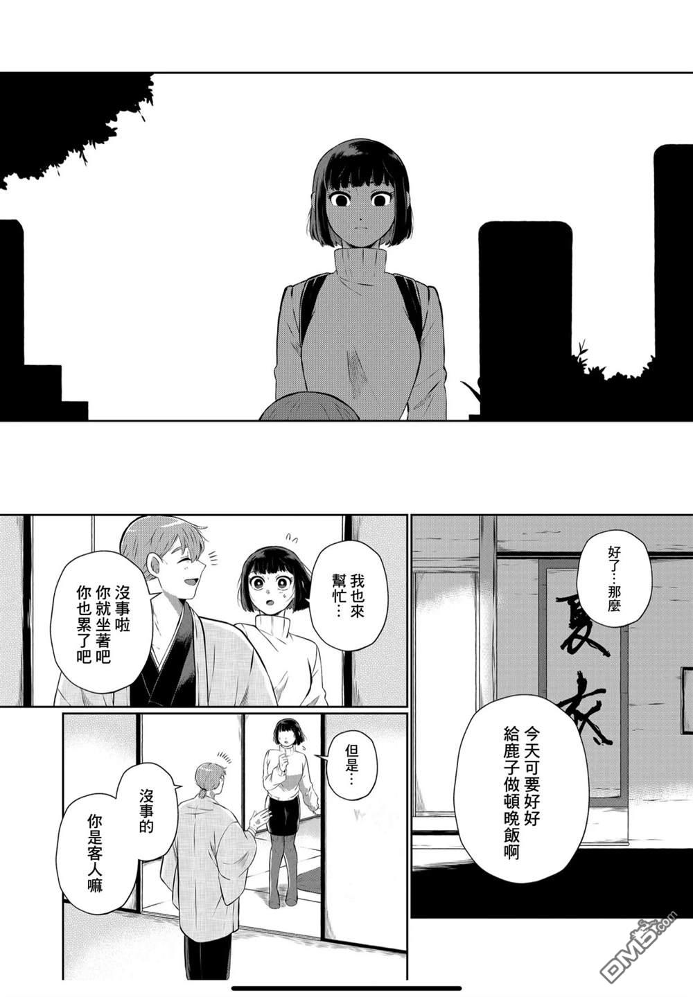 曾为我兄者第16话