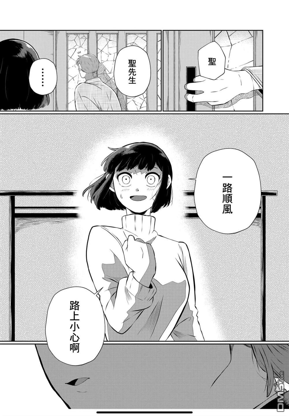 曾为我兄者第16话