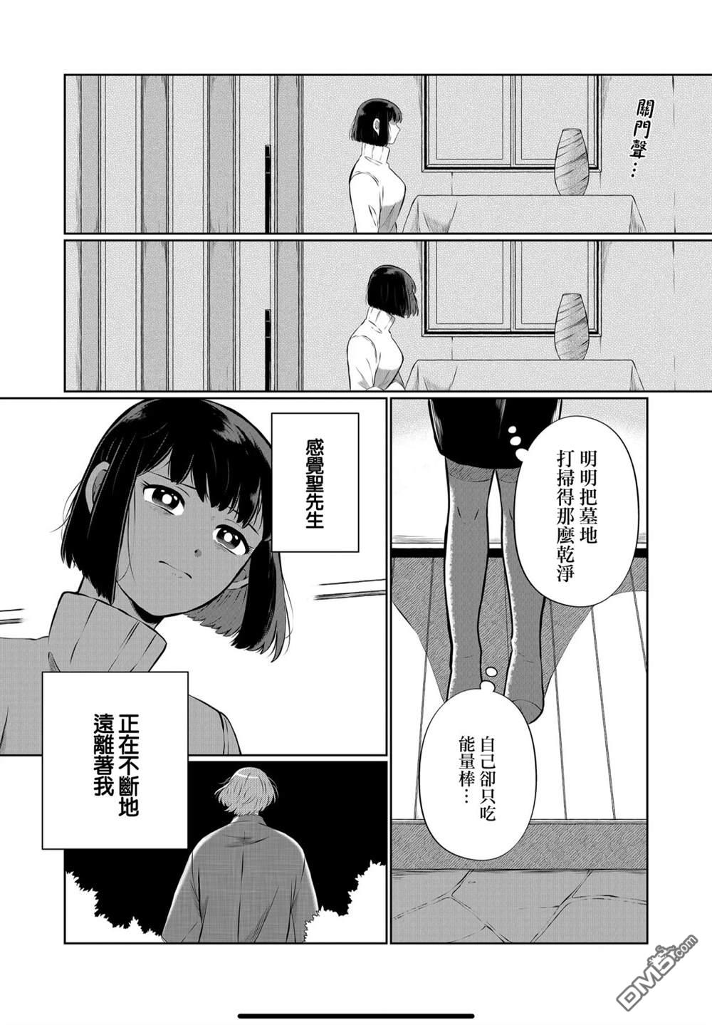 曾为我兄者第16话