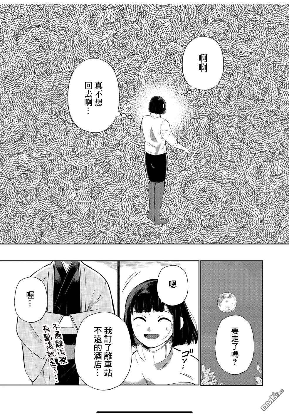 曾为我兄者第18话