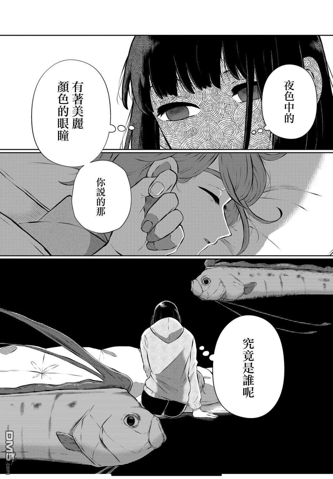 曾为我兄者第19话