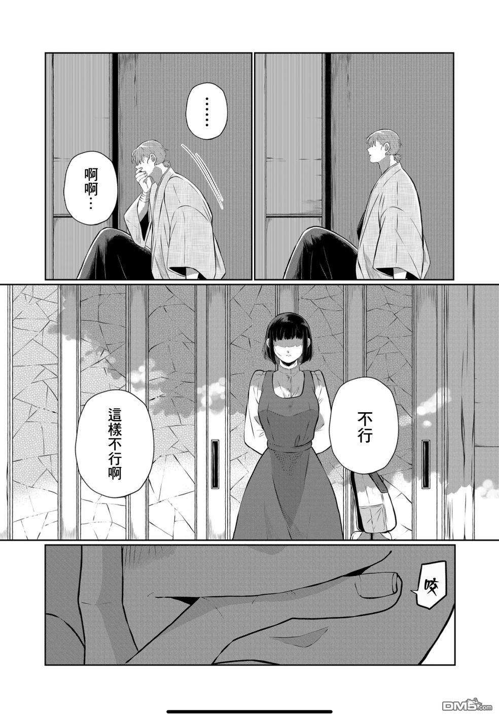 曾为我兄者第20话