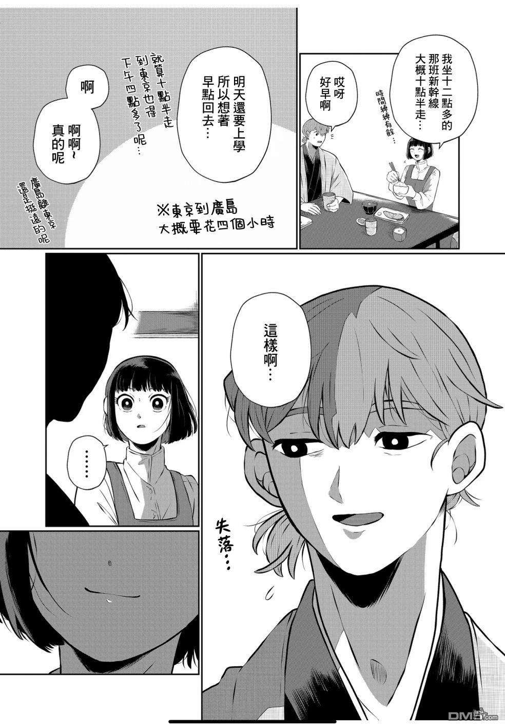 曾为我兄者第20话