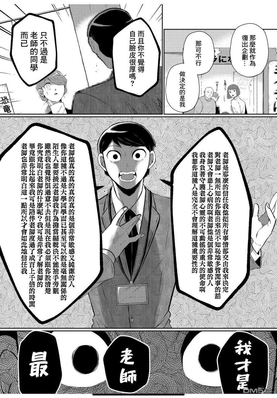 曾为我兄者第21话