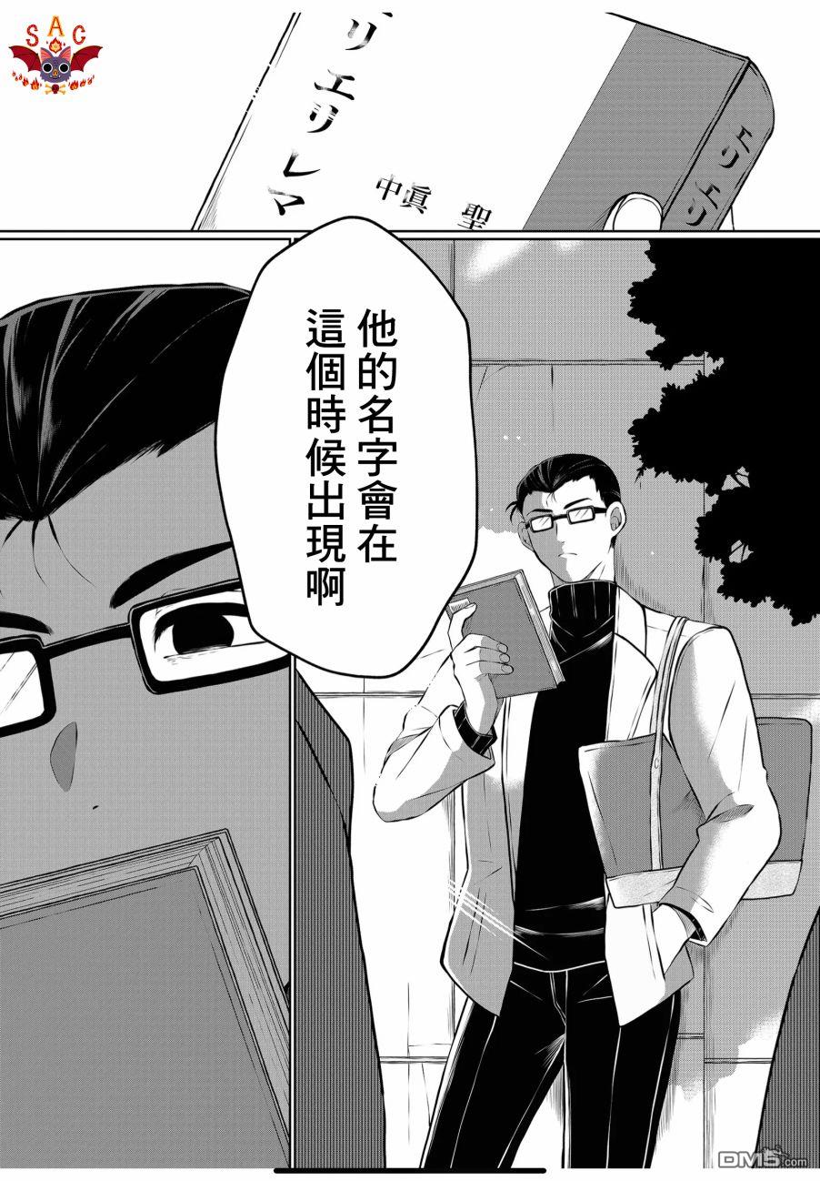 曾为我兄者第21话