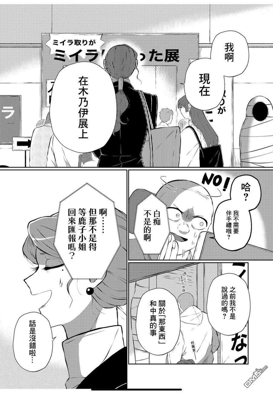 曾为我兄者第21话