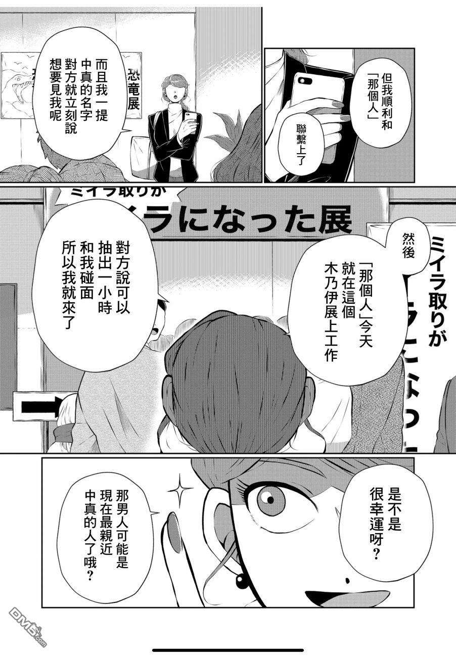 曾为我兄者第21话