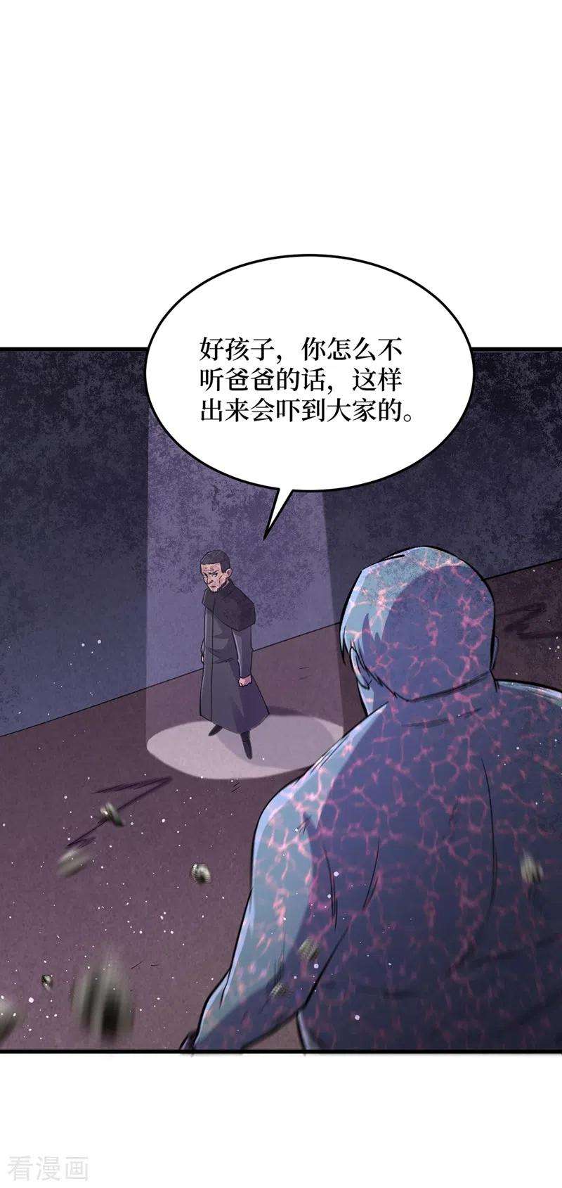 我在末世捡属性55话 属性点兑换装备！