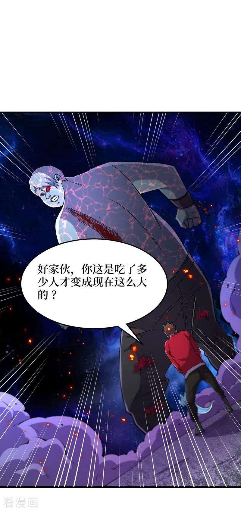 我在末世捡属性55话 属性点兑换装备！