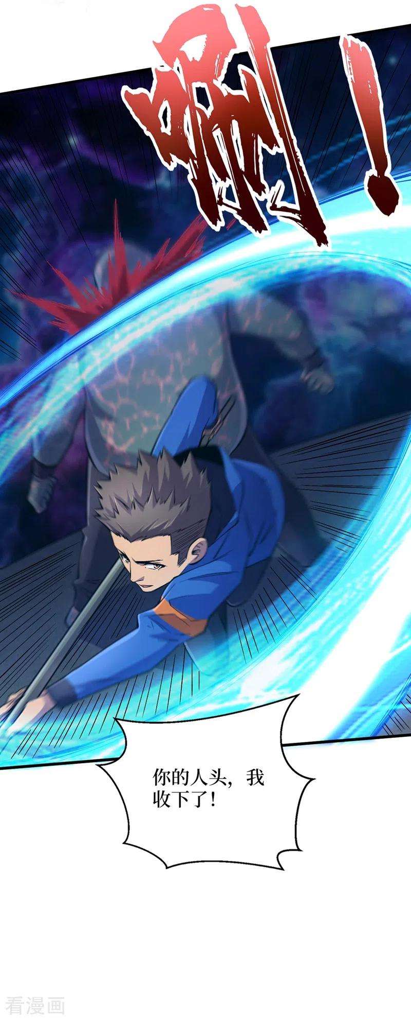 我在末世捡属性55话 属性点兑换装备！