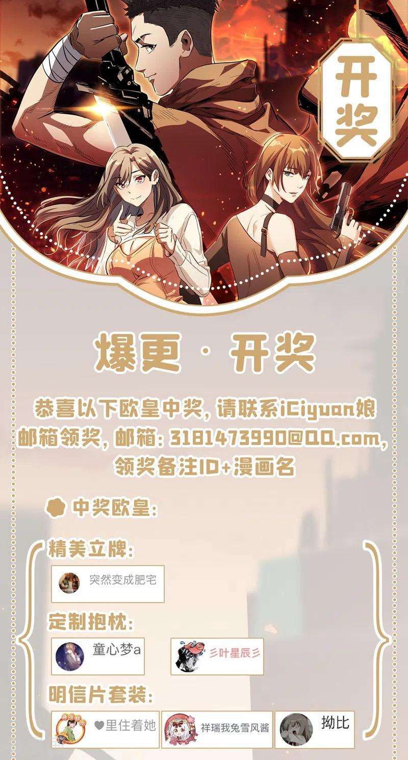 我在末世捡属性55话 属性点兑换装备！