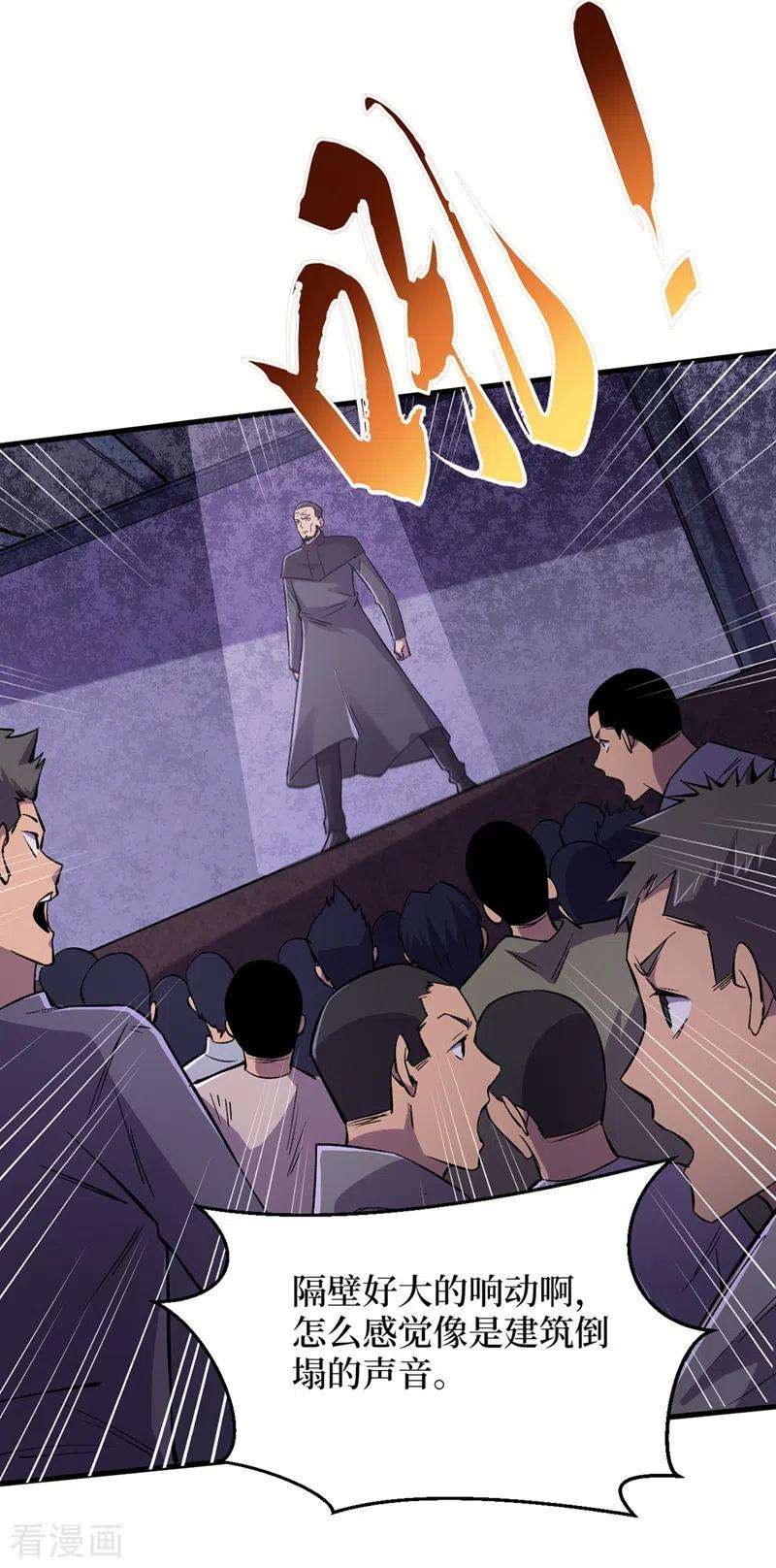 我在末世捡属性55话 属性点兑换装备！