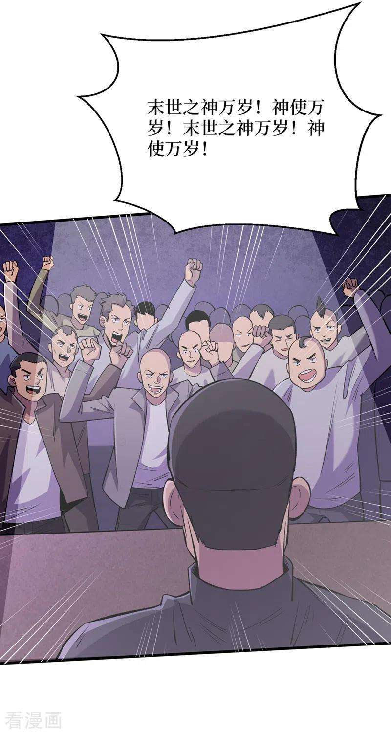 我在末世捡属性55话 属性点兑换装备！