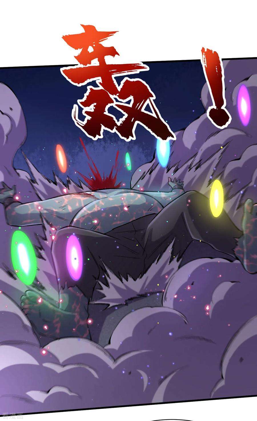 我在末世捡属性56话 大哥，能留几条小命吗