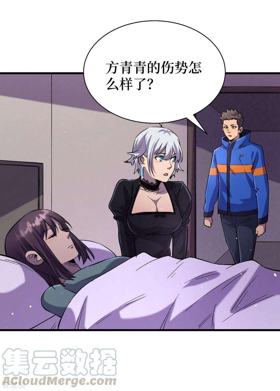我在末世捡属性56话 大哥，能留几条小命吗