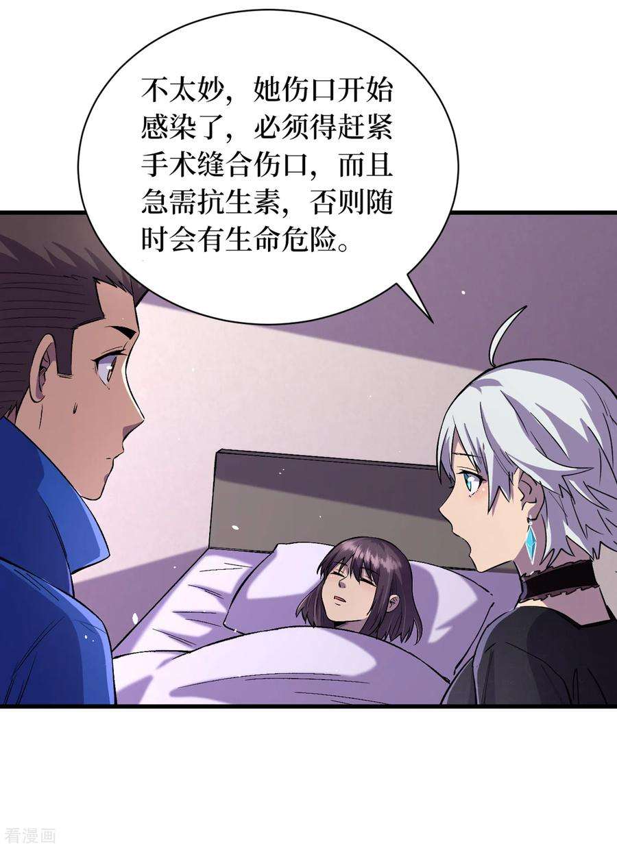 我在末世捡属性56话 大哥，能留几条小命吗