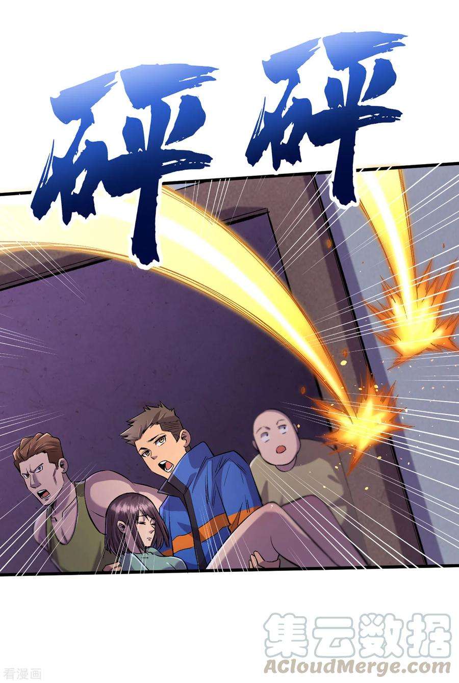 我在末世捡属性56话 大哥，能留几条小命吗