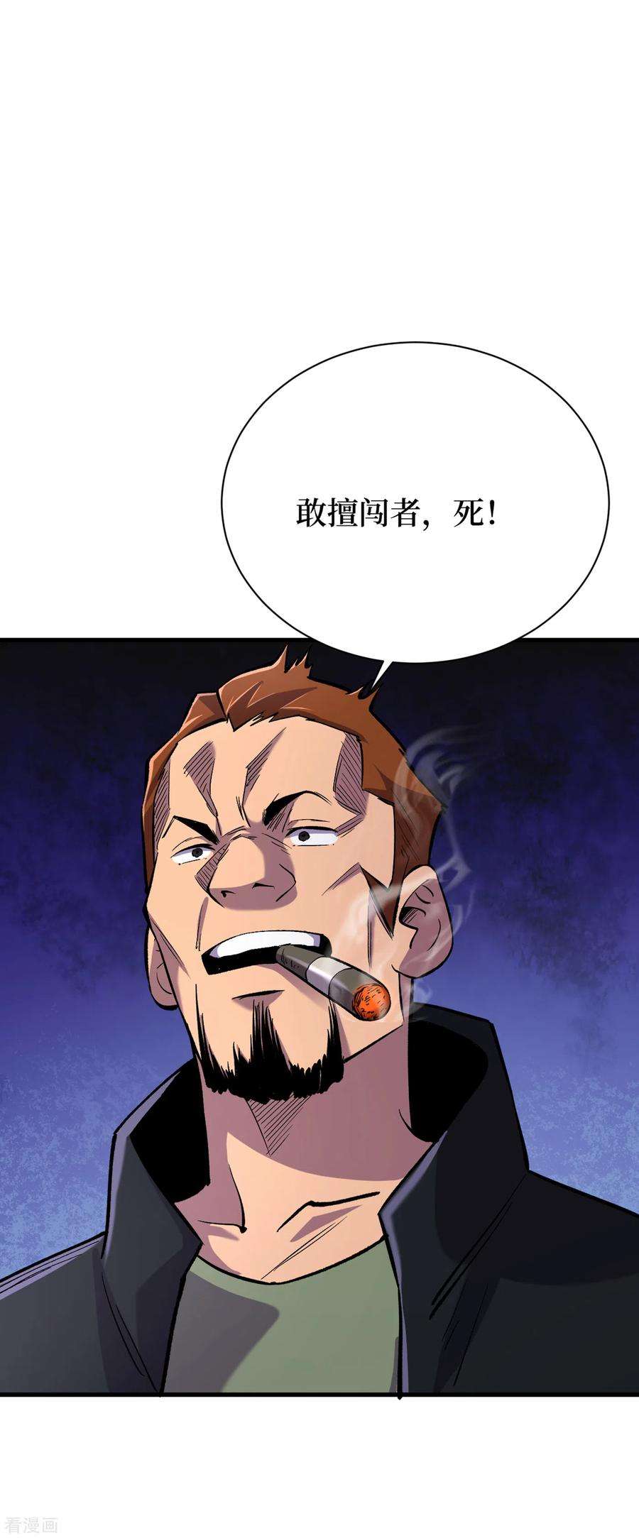 我在末世捡属性56话 大哥，能留几条小命吗