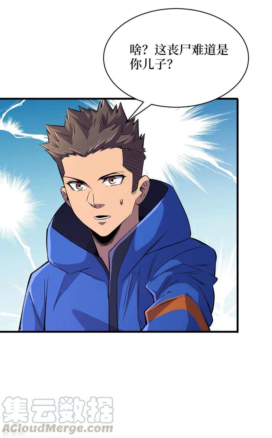 我在末世捡属性56话 大哥，能留几条小命吗