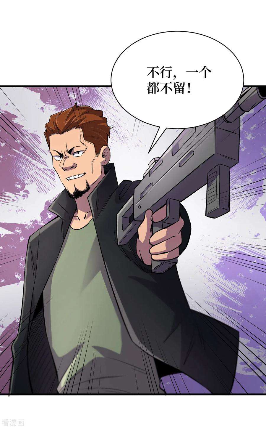 我在末世捡属性57话 医院内怎么有丧尸？