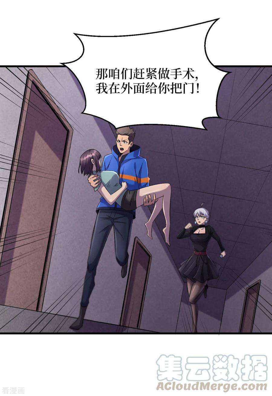 我在末世捡属性57话 医院内怎么有丧尸？